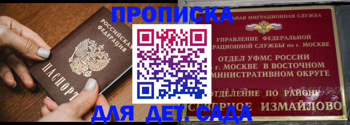 прописка для военкомата в Новопавловске