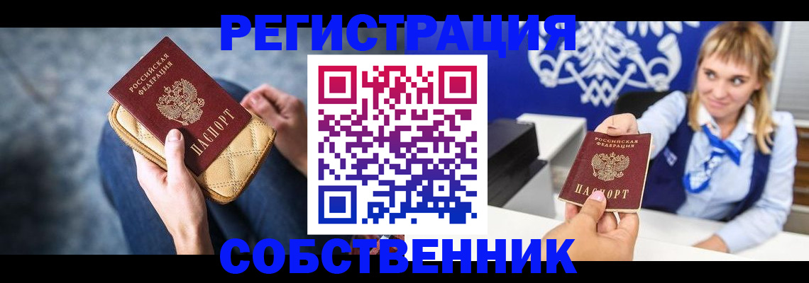 прописка 2025 в Новопавловске