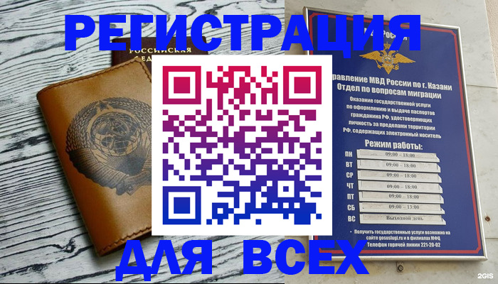 прописка паспорт в Новопавловске